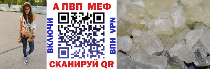 Alfa_PVP кристаллы Рославль