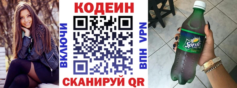Codein Purple Drank продажа наркотиков Рославль