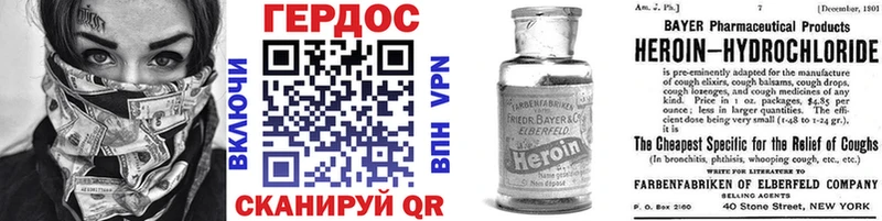 ГЕРОИН хмурый  Рославль 