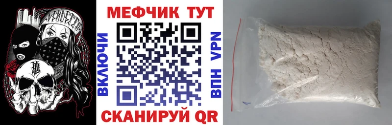 МЕФ мяу мяу  Рославль 
