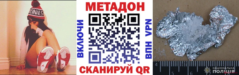 МЕТАДОН кристалл  Рославль 